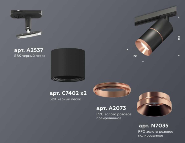 Комплект трекового светильника Ambrella light Track System XT (A2537, C7402, A2073, C7402, N7035) XT7402040