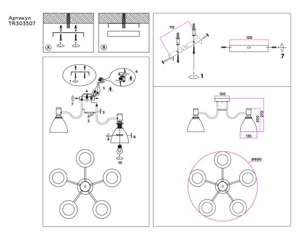 Потолочная люстра Ambrella light Traditional Modern TR303307