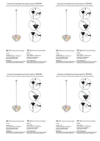 Подвесная люстра Vitaluce V5315-9/5