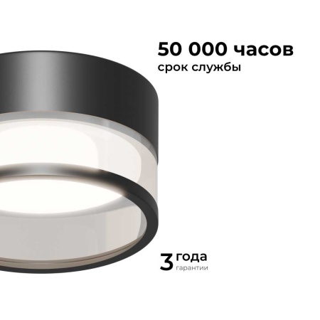 Точечный светильник Apeyron Sunrise 16-109