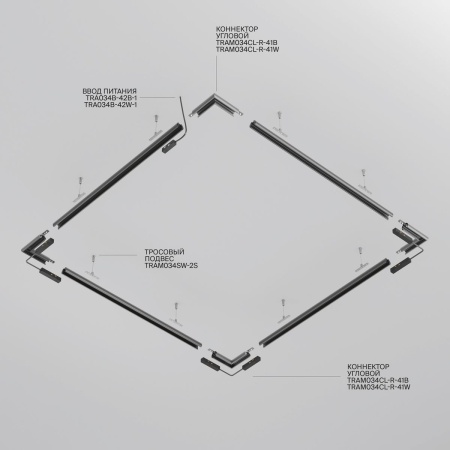 Шинопровод подвесной Maytoni Exility TRXM034-R-412W