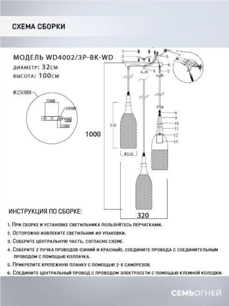 Подвесная люстра Seven Fires Veronica WD4002/3P-BK-WD