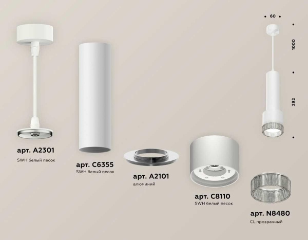 Комплект подвесного светильника Ambrella light Techno Spot XP (A2301, C6355, A2101, C8110, N8480) XP8110005