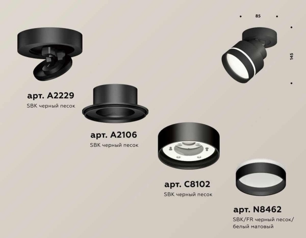 Комплект спота Ambrella light Techno Spot XM (A2229, A2106, C8102, N8462) XM8102025