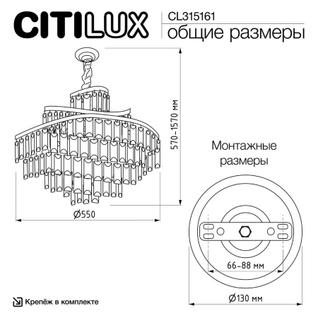 Подвесная люстра Citilux Naiad CL315161