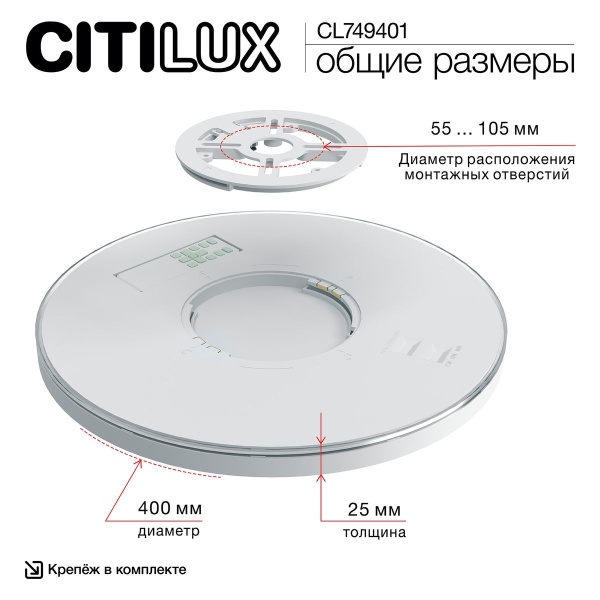 Потолочный светодиодный светильник Citilux Norma CL749401