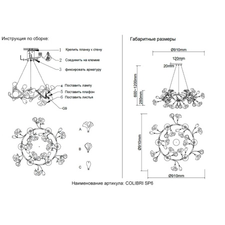 Подвесная люстра Crystal Lux Colibri SP6 Gold