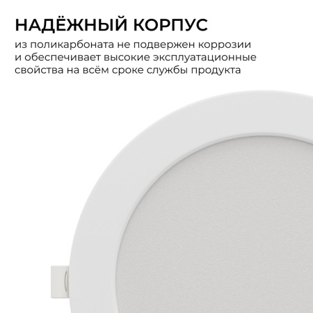 Встраиваемая светодиодная панель Apeyron 06-164