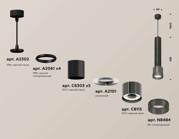 Комплект подвесного светильника Ambrella light Techno Spot XP (A2302, A2061х4, C6303х5, A2101, C8115, N8484) XP8115005