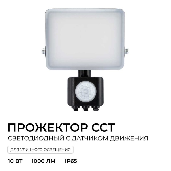 Прожектор светодиодный Apeyron 05-52