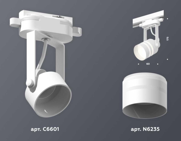 Комплект трекового светильника Ambrella light Track System XT (C6601, N6235) XT6601082