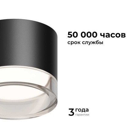 Потолочный светильник Apeyron Shine 16-123