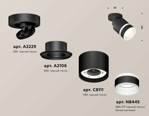 Комплект спота Ambrella light Techno Spot XM (A2229, A2106, C8111, N8445) XM8111004