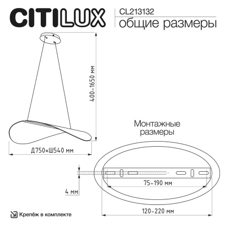 Подвесной светодиодный светильник Citilux Skatt CL213132