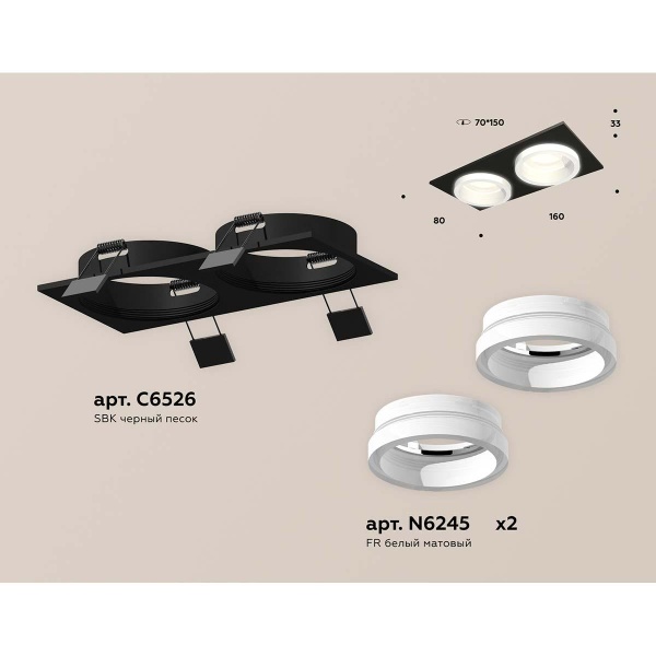 Встраиваемый светильник Ambrella light Techno Spot XC (C6526, N6245) XC6526064