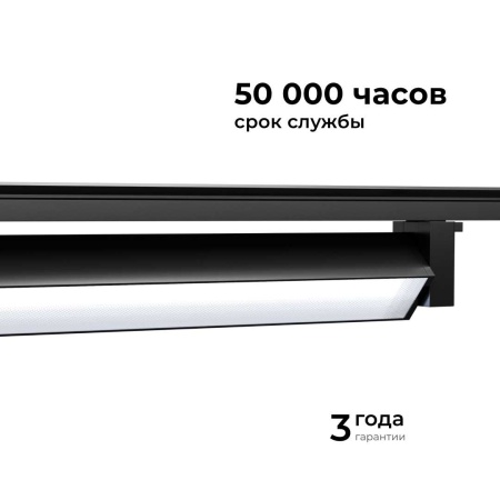 Трековый светодиодный светильник Apeyron 25-12