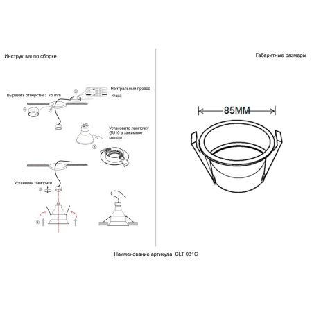 Встраиваемый светильник Crystal Lux CLT 081C WH-GO