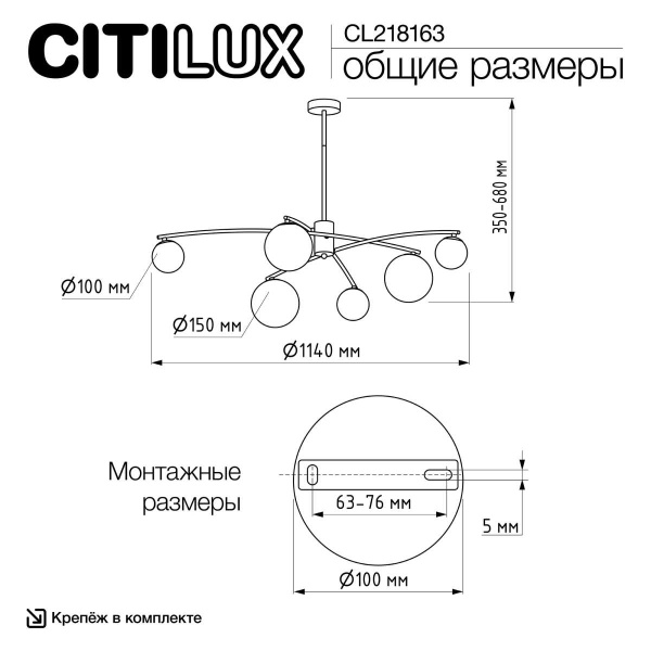 Потолочная люстра Citilux Fisher CL218163