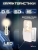 Ночник Reluce (2 шт) 03302-0.2-01