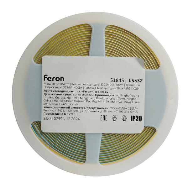 Светодиодная лента Feron LS532 10W/m 320LED/m 2110SMD 4000K 5M 51845