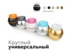 Насадка передняя Ambrella light DIY Spot N7193