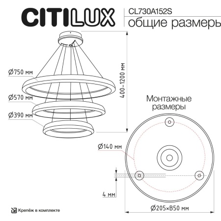 Подвесной светодиодный светильник Citilux Юпитер Смарт CL730A152S