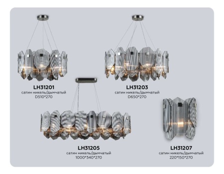 Подвесной светильник Ambrella light High light LH31201