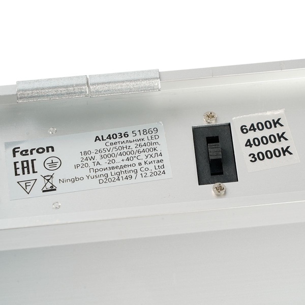 Линейный светодиодный светильник Feron AL4036 RetailRay 51869
