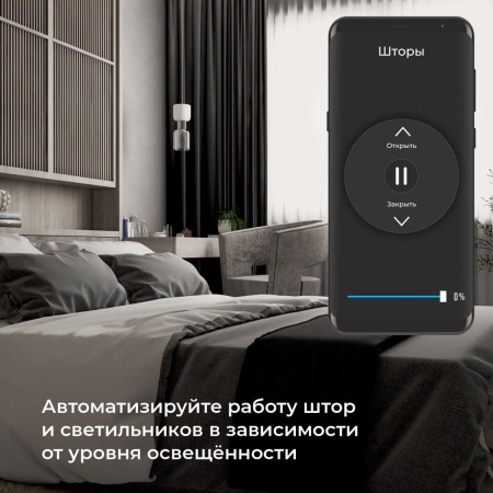 Датчик освещения Wi-Fi Elektrostandard (Умный дом) 76200/00 a060337