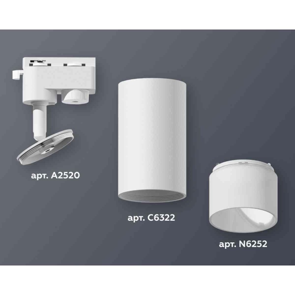 Комплект трекового светильника Ambrella light Track System XT6322170 SWH/FR белый песок/белый матовый (A2520, C6322, N6252)