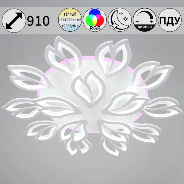 Светильник потолочный Reluce 85162-0.3-10+5C