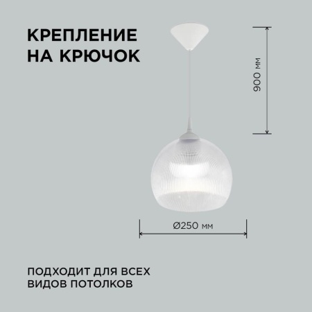 Подвесной светильник Apeyron 16-56