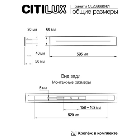 Светильник настенный Citilux Тринити CL238660