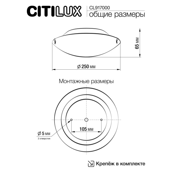 Настенный светильник Citilux Белый CL917000