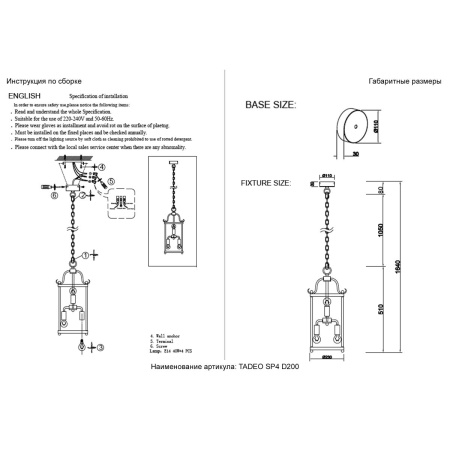 Подвесная люстра Crystal Lux Tadeo SP4 D200 Chrome/Transparente