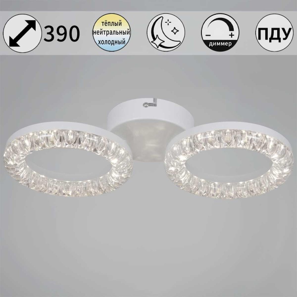 Потолочный светильник Reluce 09847-0.3-02A WH