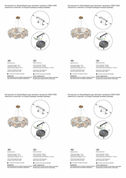 Подвесная люстра Vitaluce V5801-8/6S