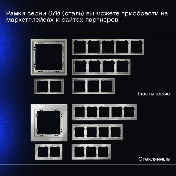 Выключатель с самовозвратом встраиваемый Voltum S70 одноклавишный 10А, (сталь) VLS010605