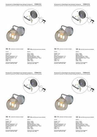 Бра Vitaluce V3096-9/1A