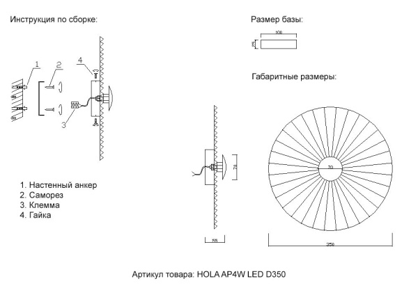 Бра Crystal Lux Hola AP4W Led D350