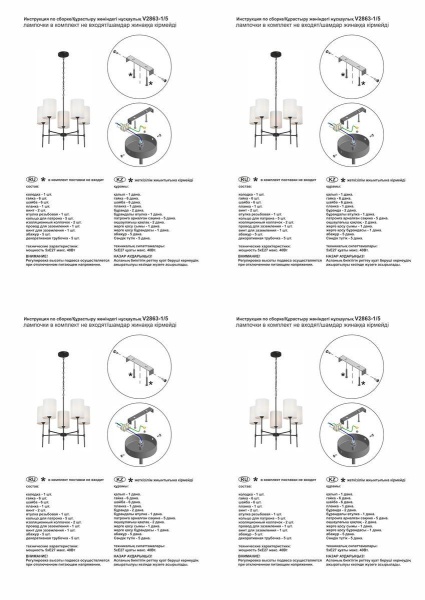 Подвесная люстра Vitaluce V2863-1/5