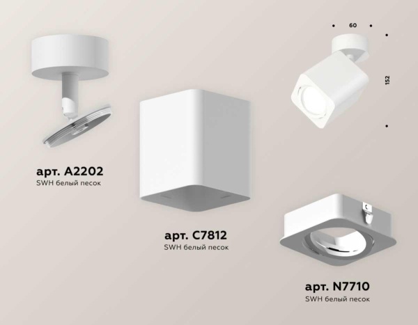 Комплект спота Ambrella light Techno Spot XM (A2202, C7812, N7710) XM7812010