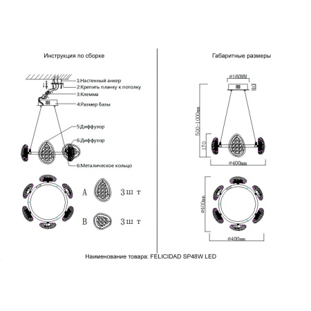 Подвесная люстра Crystal Lux FELICIDAD SP48W LED
