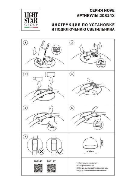 Трековый светодиодный светильник Lightstar Nove 208147