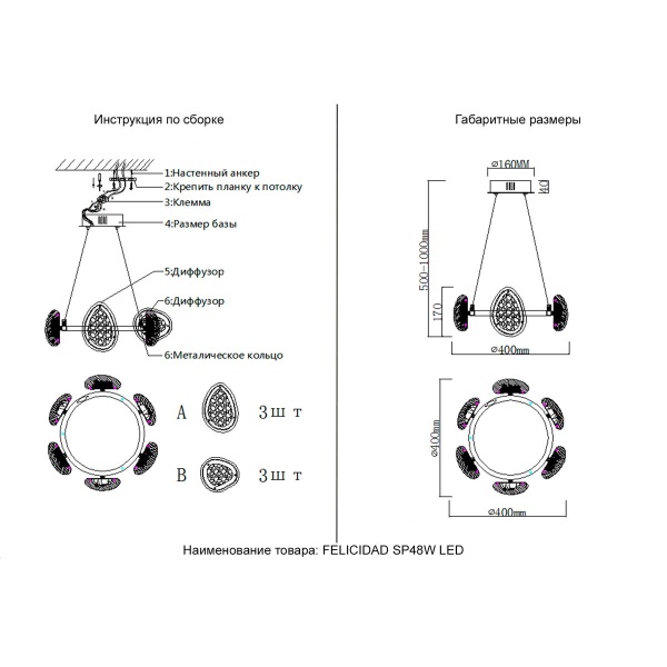 Подвесная люстра Crystal Lux FELICIDAD SP48W LED