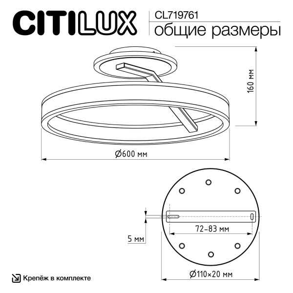 Потолочная светодиодная люстра Citilux Дуэт CL719761