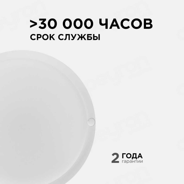 Накладной светодиодный светильник Apeyron 28-05