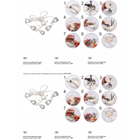 Потолочная люстра Vitaluce V3874-0/6PL