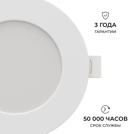 Встраиваемая светодиодная панель Apeyron 06-161