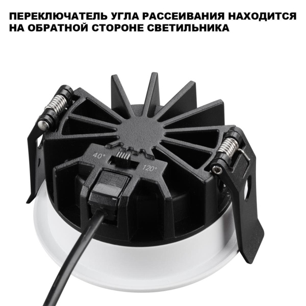 Встраиваемый светильник Novotech RAYNE 359840